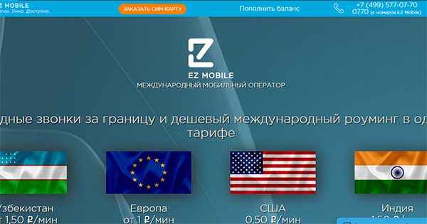 Официальный сайт EZ Mobile
