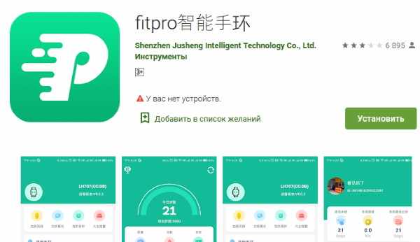 Приложение FitPro