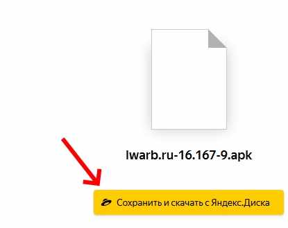 Кнопка загрузки с Яндекса