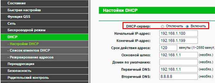 Параметр DHCP
