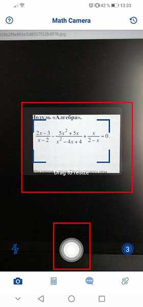 Скриншот сканирования уравнения