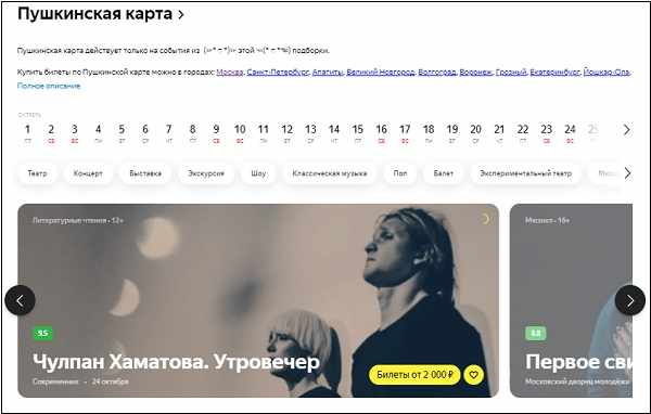 Сайт Яндекс Культура