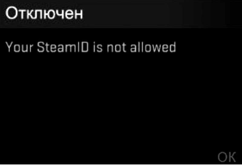 Your SteamID is not allowed