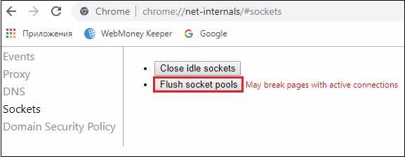 Кнопка Flush socket pools