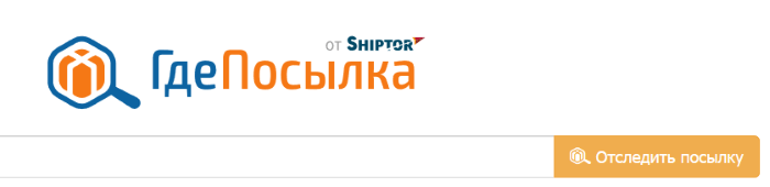 Скриншот сервиса gdeposylka.ru