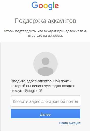 Скриншот поддержки аккаунтов в Гугл