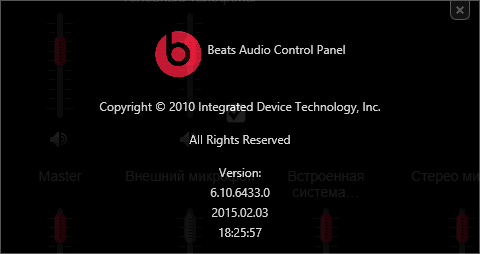 Скрин контрольной панели Beats Audio