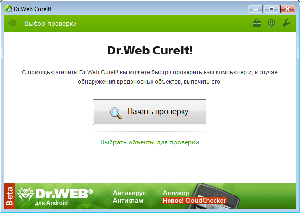 Стартовый экран Dr.Web CureIt