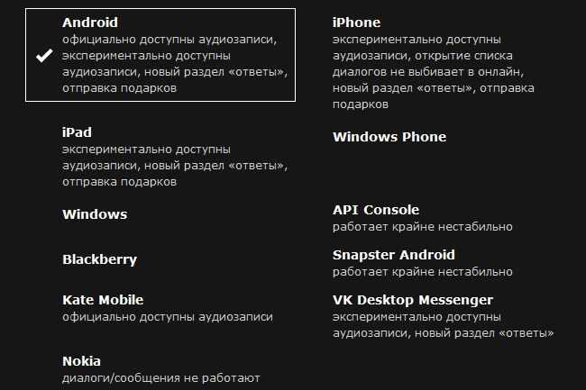 Скрин с перечислением особенностей работы APIDog на разных устройствах
