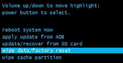 Переход в Wipe data/factory reset