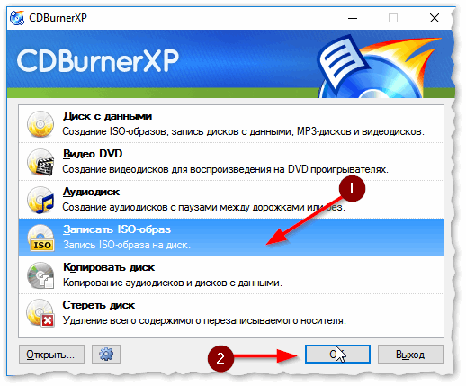 CDBurnerXP - записать ISO на диск