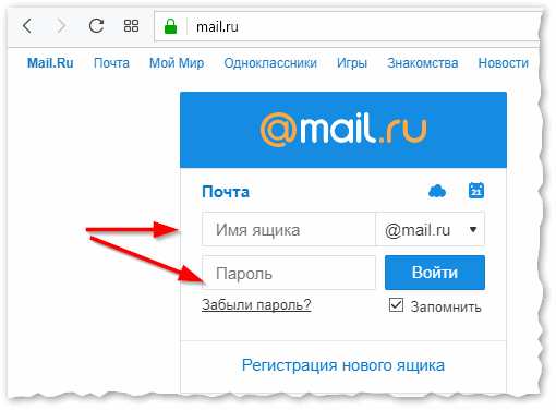 Mail.Ru - введите название и пароль от почты
