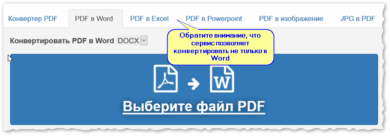 Универсальный конвертер PDF - в Excel, Power Point, Word и пр.