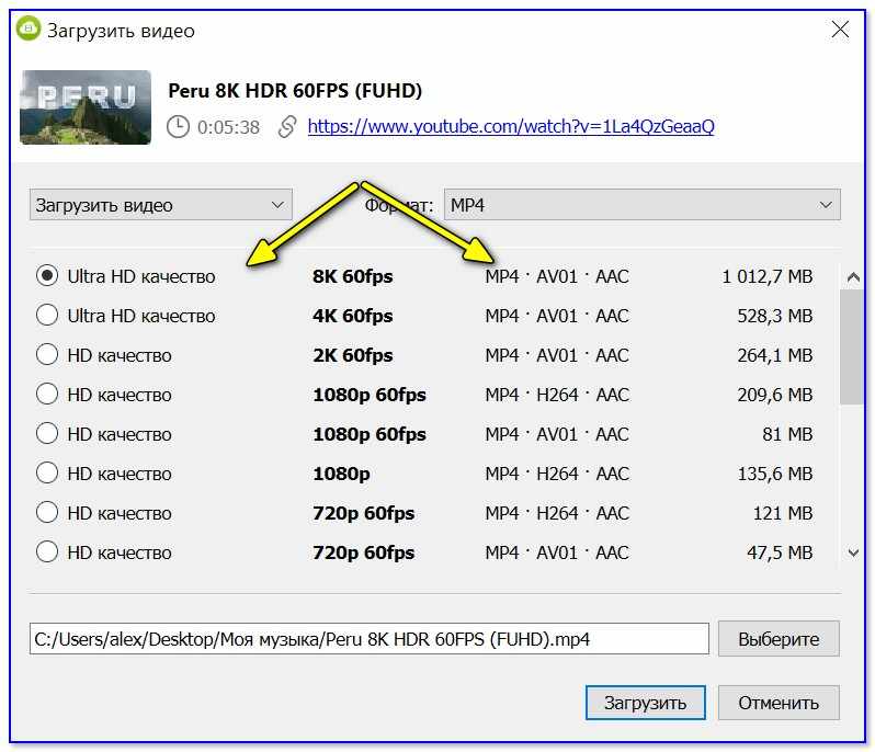 4K Video Downloader - поддерживает видео даже в 8K 60FPS!