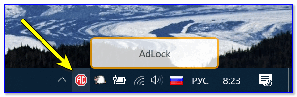 Adlock — установлен