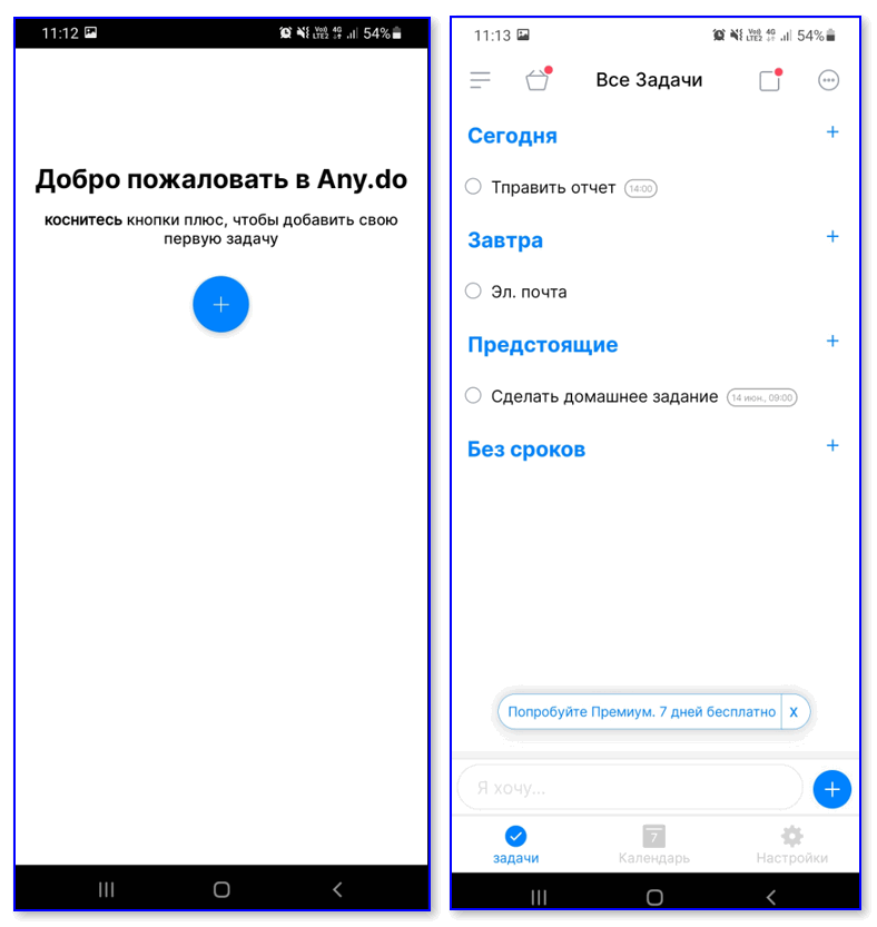 Any.do — делай дела вовремя! // Скриншоты с Android