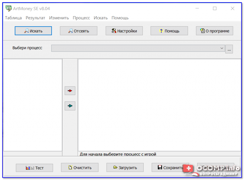 ArtMoney SE v8.04 — скриншот окна программы