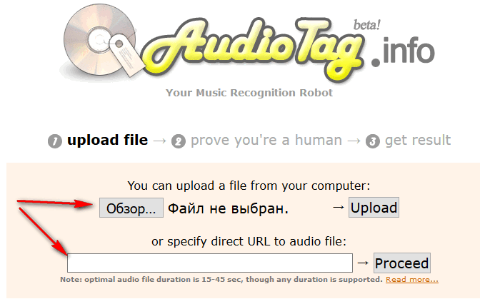 AudioTag - очень удобный инструмент для определения исполнителя трека