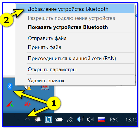 Bluetooth - добавление нового устройства