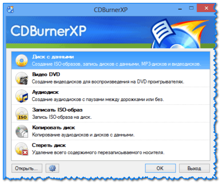 CDBurnerXP - главное окно программы