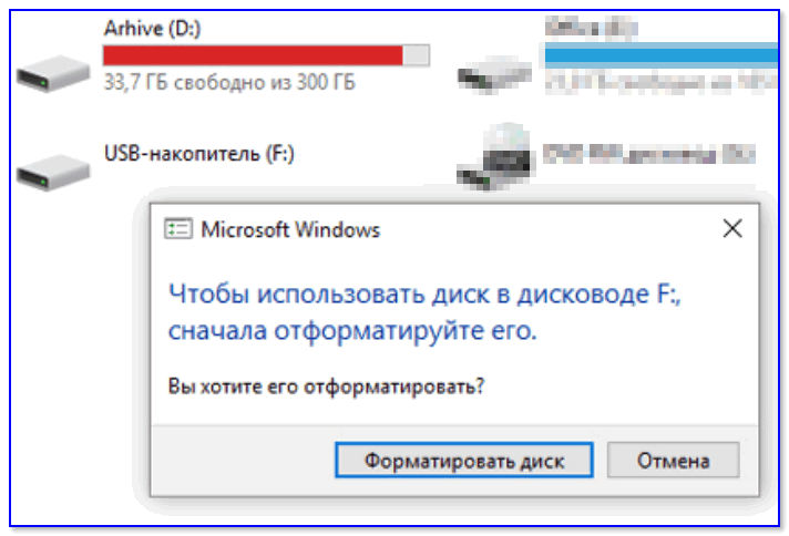 Чтобы использовать диск — сначала отформатируйте его (Windows 10)