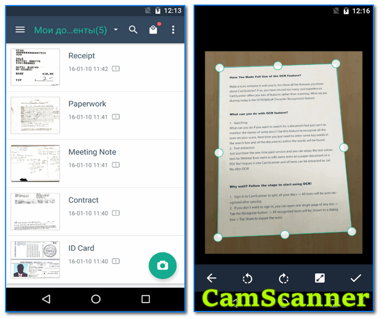 CamScanner - скрины работы приложения