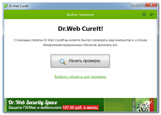 DR.Web Cureit