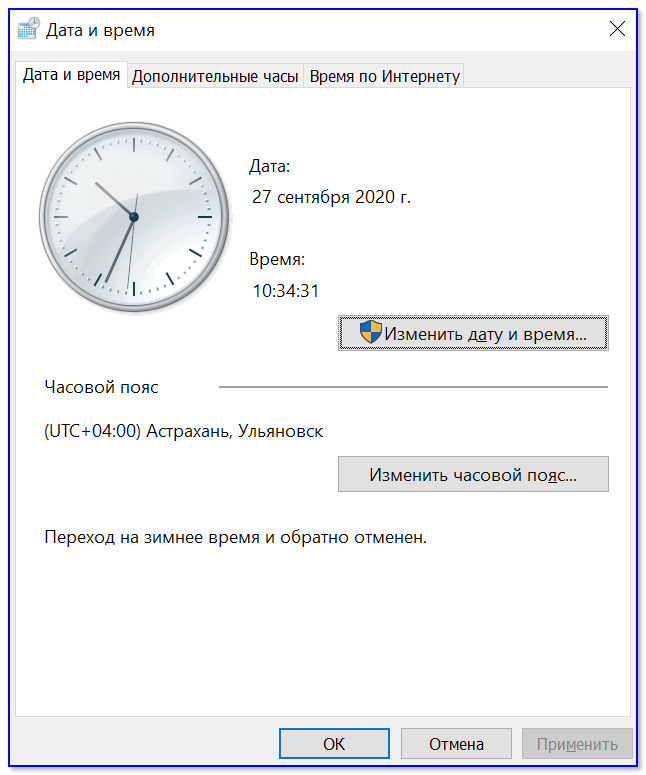 Дата и время — настройка в Windows
