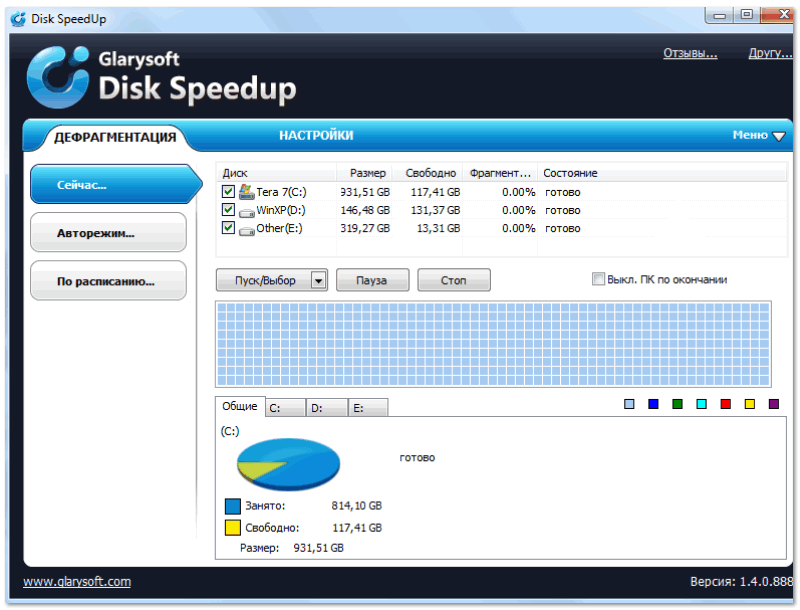 Disk SpeedUp - главное окно программы