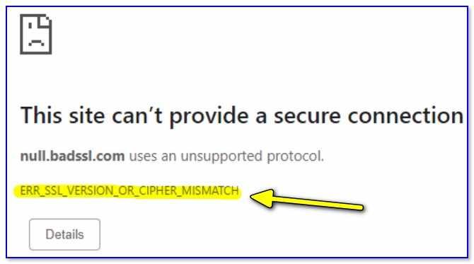 ERR SSL VERSION OR CIPHER MISMATCH - пример ошибки