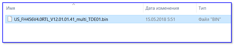 Файл прошивки - расширение BIN