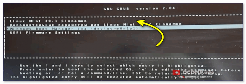 GNU Grub // меню после вкл. ПК/ноутбука
