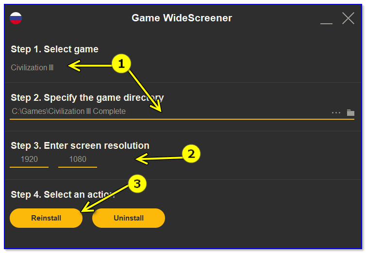 Game WideScreener — пример работы