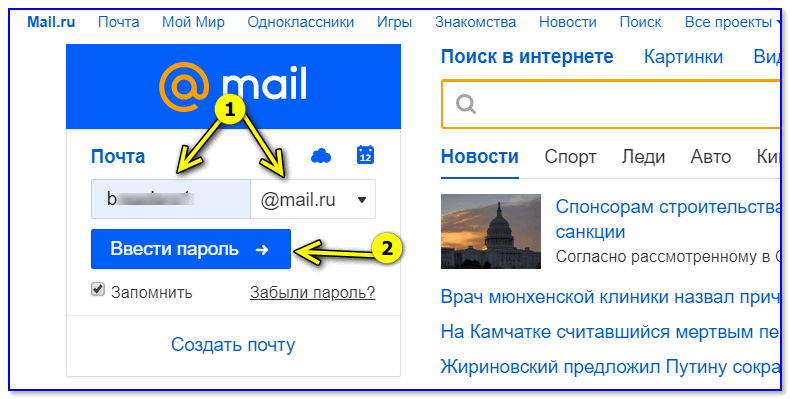 Главная страничка Mail.ru