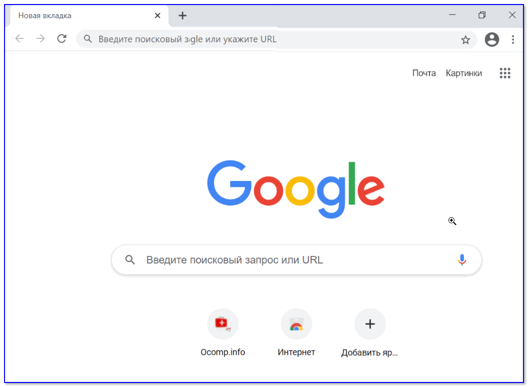 Google Chrome — главная страничка