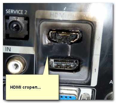 HDMI сгорел (подобный случай, все же, редкость. Обычно, HDMI после сгорания выглядит как и раньше...)