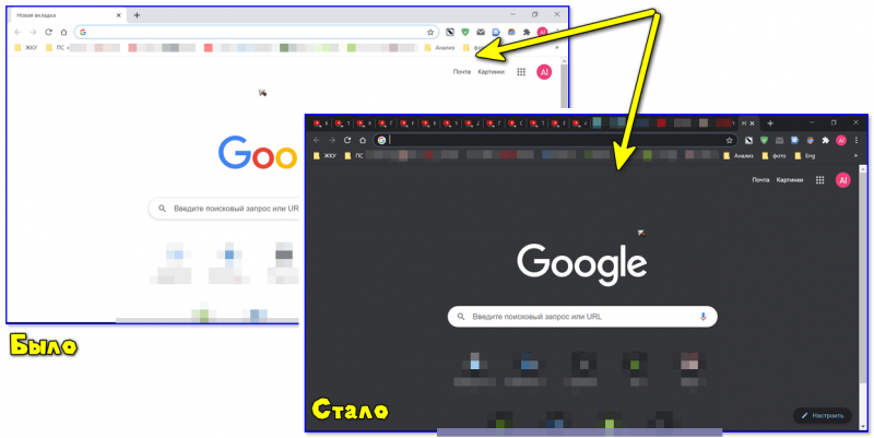Как изменился интерфейс Chrome!