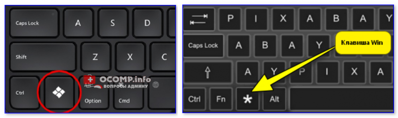 Клавиша Win — как она выглядит на разных клавиатурах