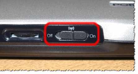 Кнопка включения Wi-Fi сбоку на корпусе устройства // Оснащены некоторые модели Lenovo, Acer и пр.