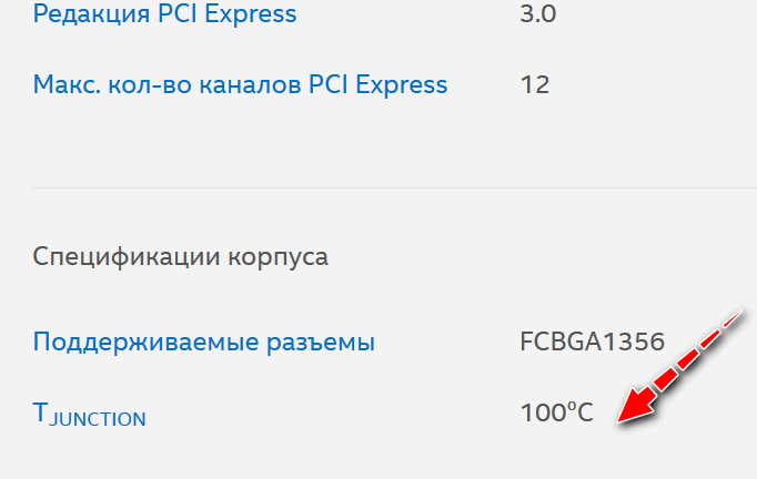 Критическая температура для Intel i5-7200U