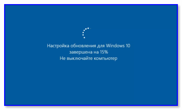 Настройка обновлений Windows 10 - не выключайте компьютер