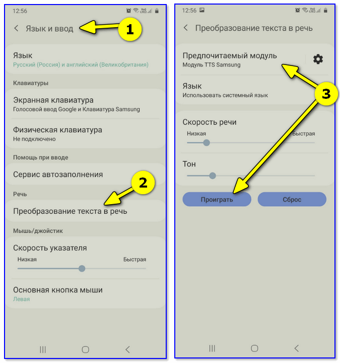 Настройки Android 10 - язык и ввод