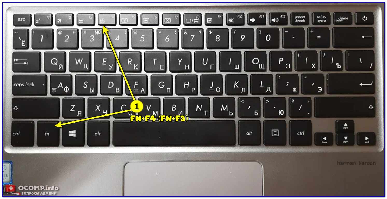 Ноутбук ASUS — FN+F4 включить подсветку