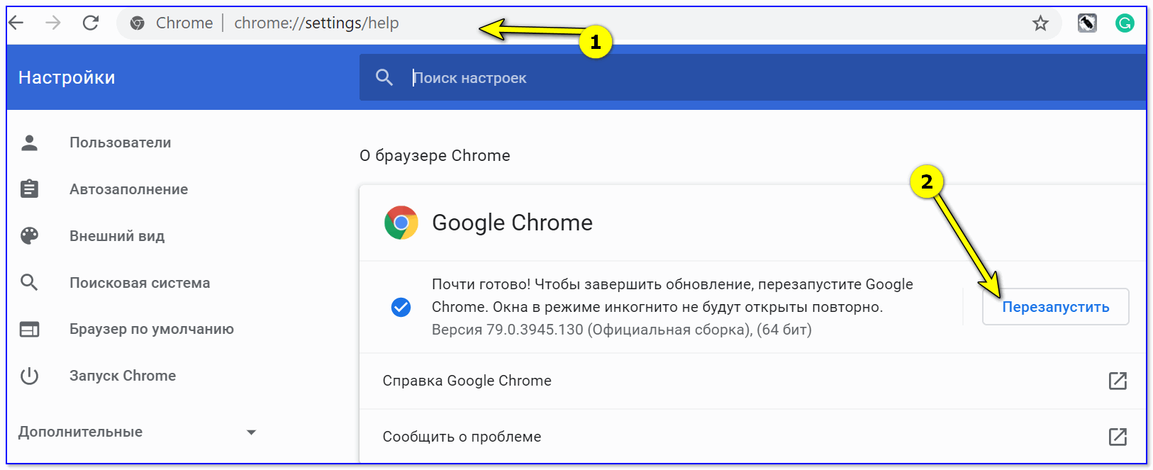 О браузере Chrome