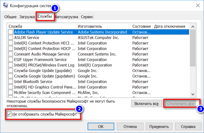 Отключаем все службы, не связанные с Microsoft