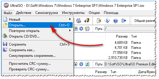 Открыть образ с Windows 7