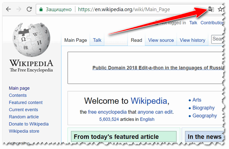 Переводим главную страничку Википедии