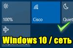 pochemu-windows-10-ne-vidit-kompyuteru-v-seti