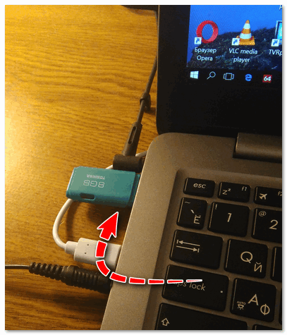 Подключаем флешку к USB порту