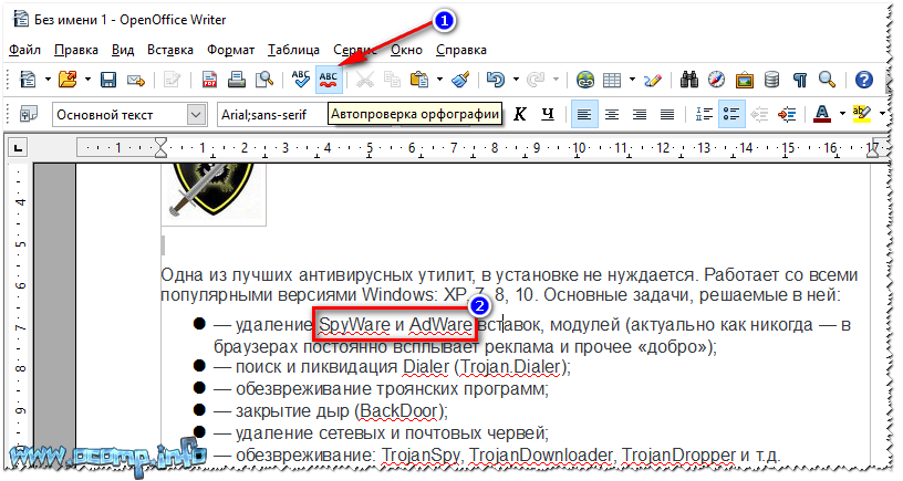 Поиск ошибок в тексте с помощью OpenOffice